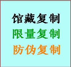  伊金霍洛书画防伪复制 伊金霍洛书法字画高仿复制 伊金霍洛书画宣纸打印公司