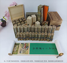 伊金霍洛春画全集之金瓶梅绘画24手卷